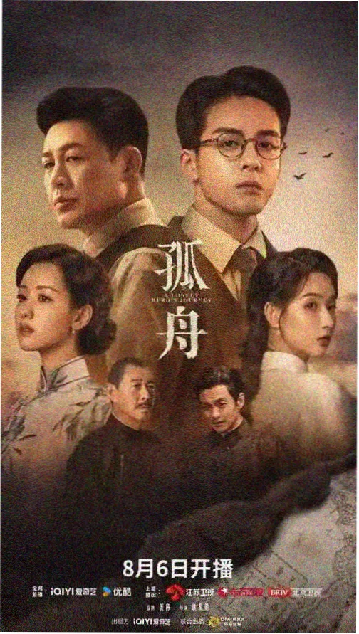少年派2电视剧全集完整版免费观看